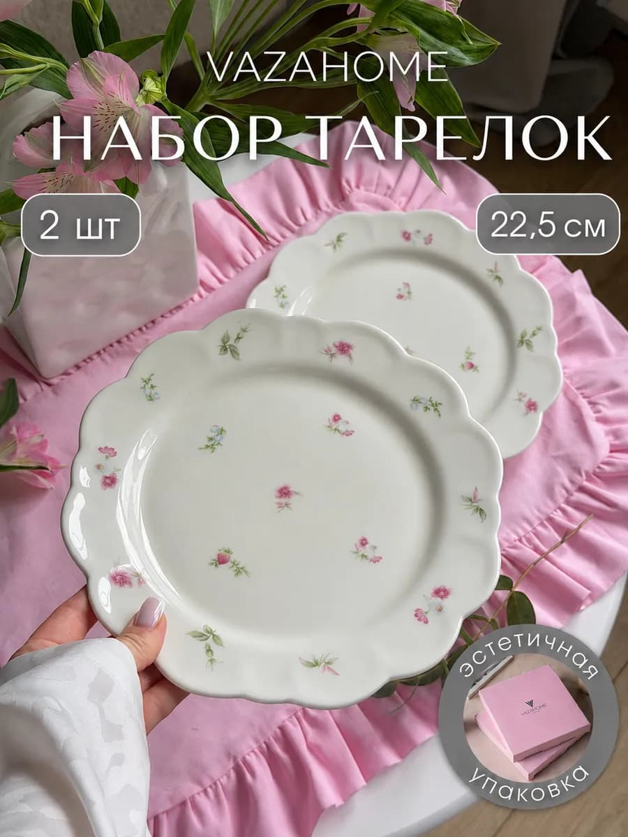 Тарелки 2 шт обеденные 22,5 см керамика