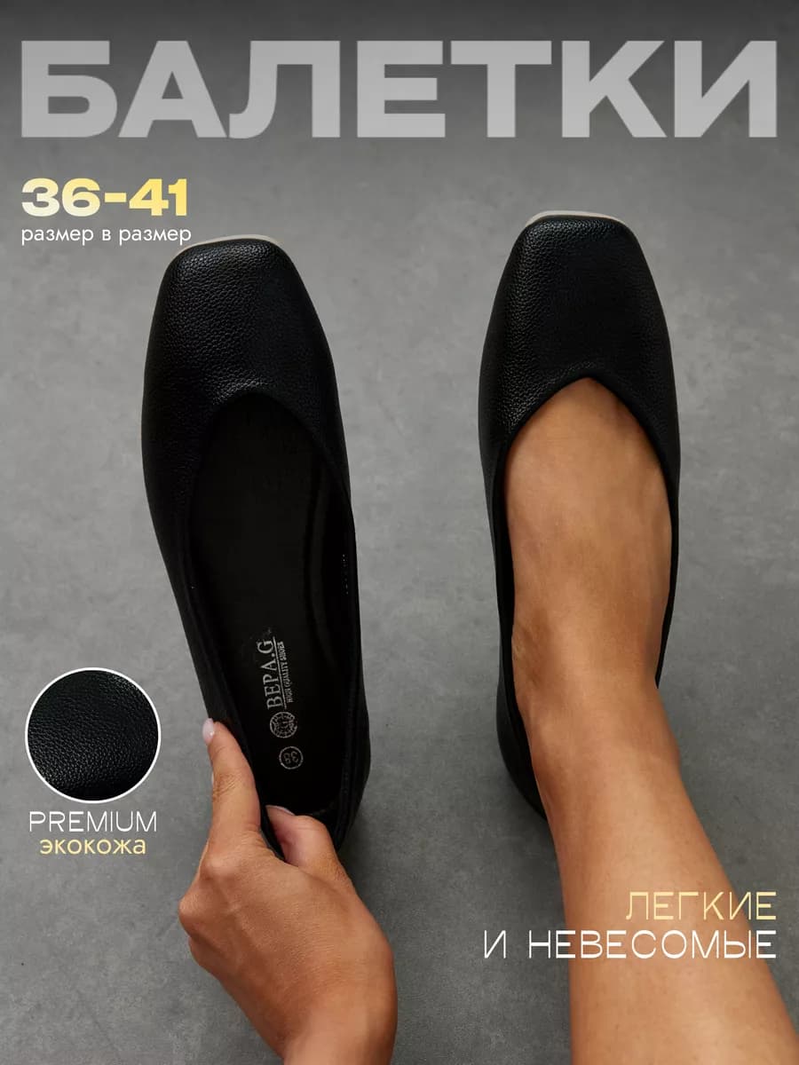 Балетки осень кожаные с квадратным носом