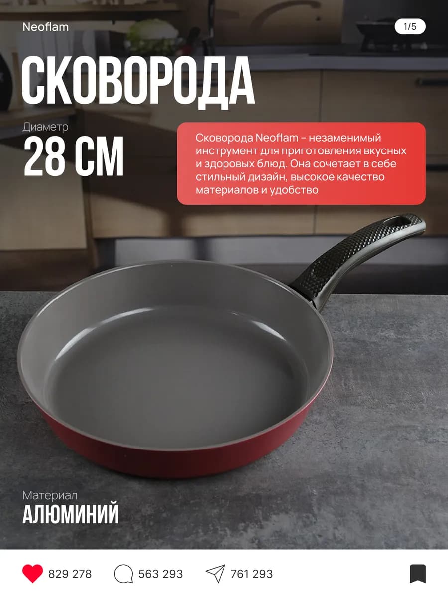Сковорода 28 см De Chef Bordo индукция