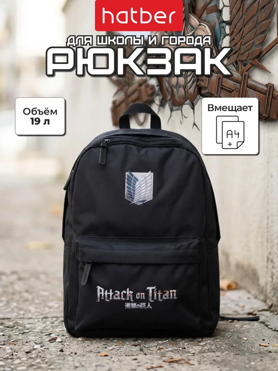 Рюкзак школьный для подростков