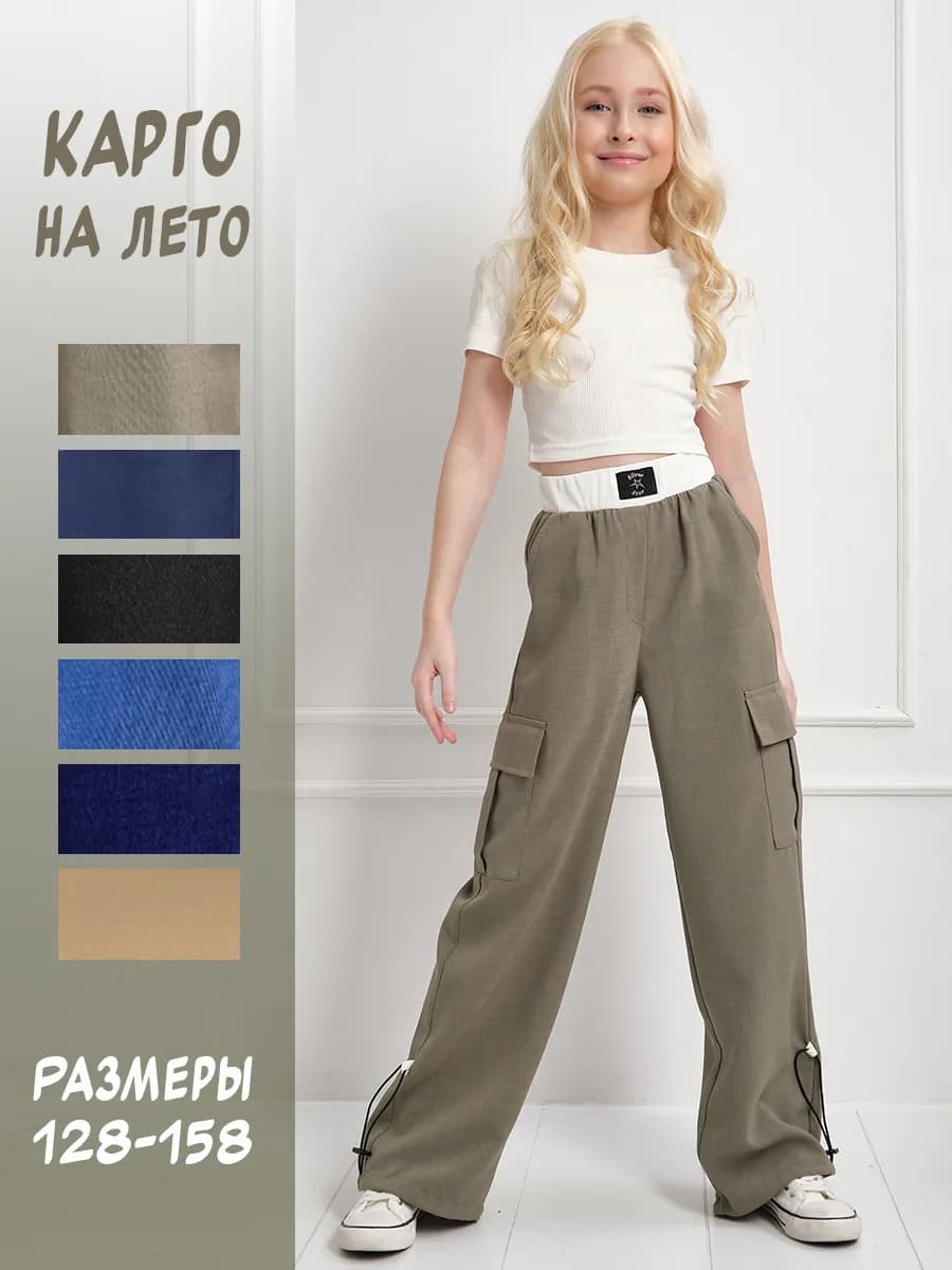 Брюки карго летние