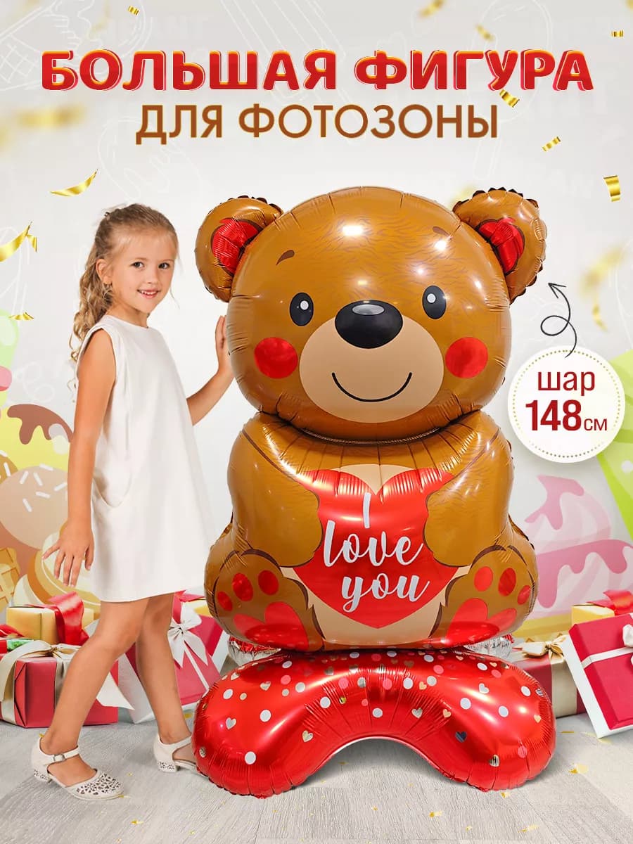 Шар мишка фольгированный на подставке