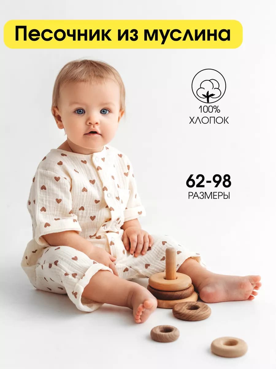 Песочник для малышей