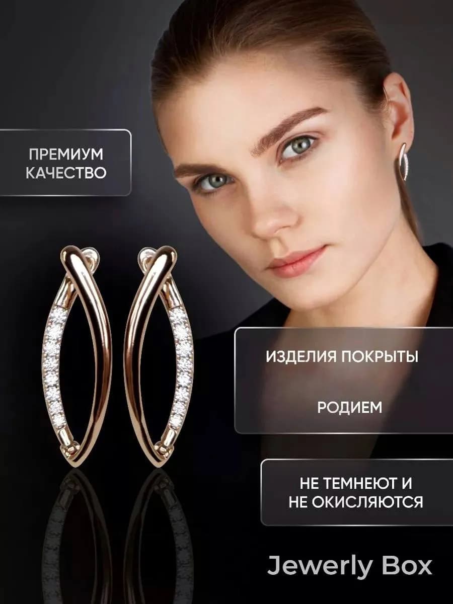 Серьги с фианитами ювелирная бижутерия длинные позолоченные