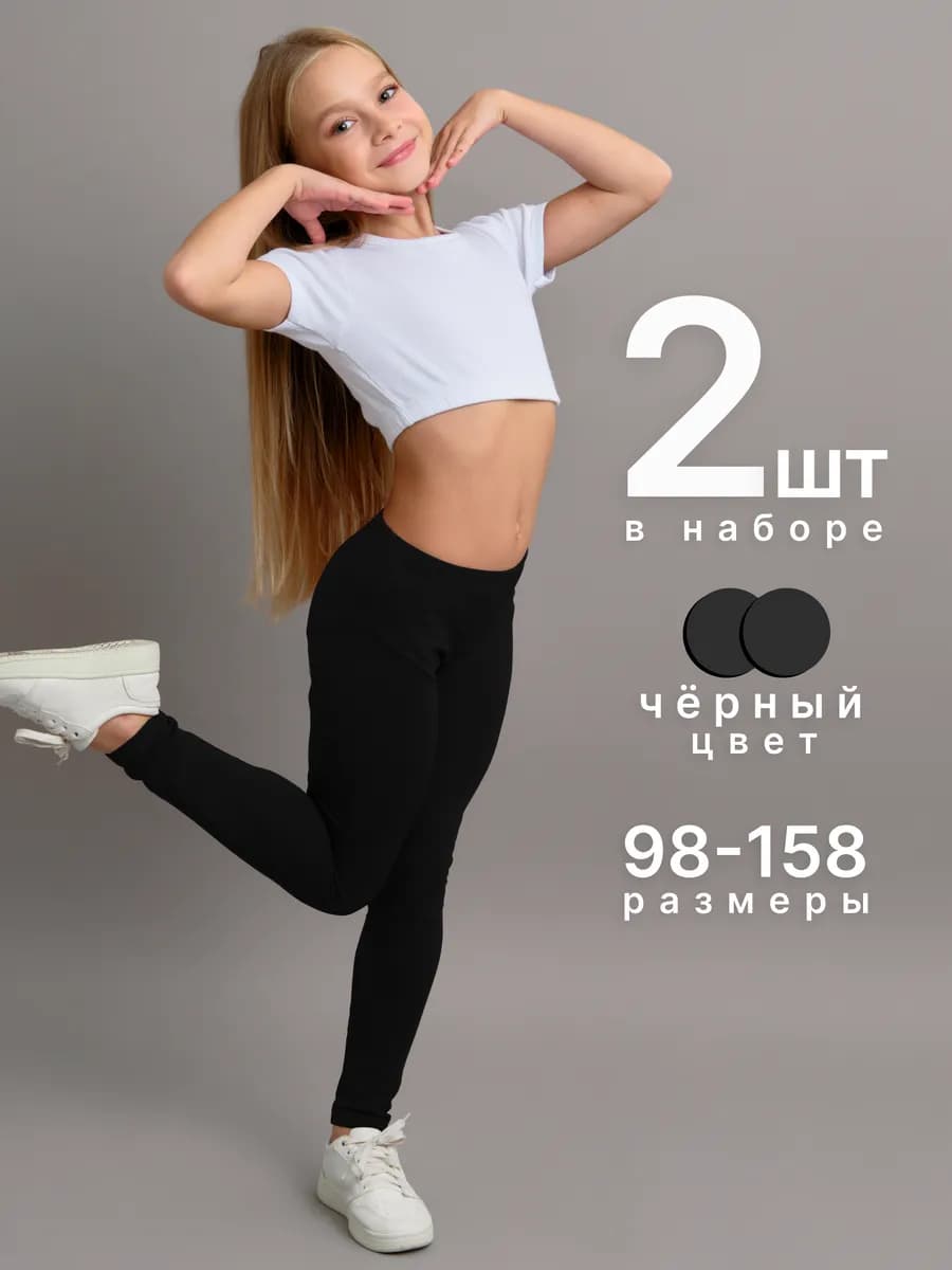 Леггинсы спортивные черные эластичные комплект 2 шт