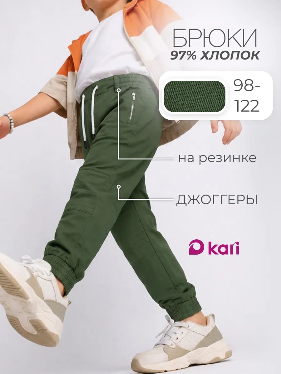 Брюки для мальчика зеленые на резинке