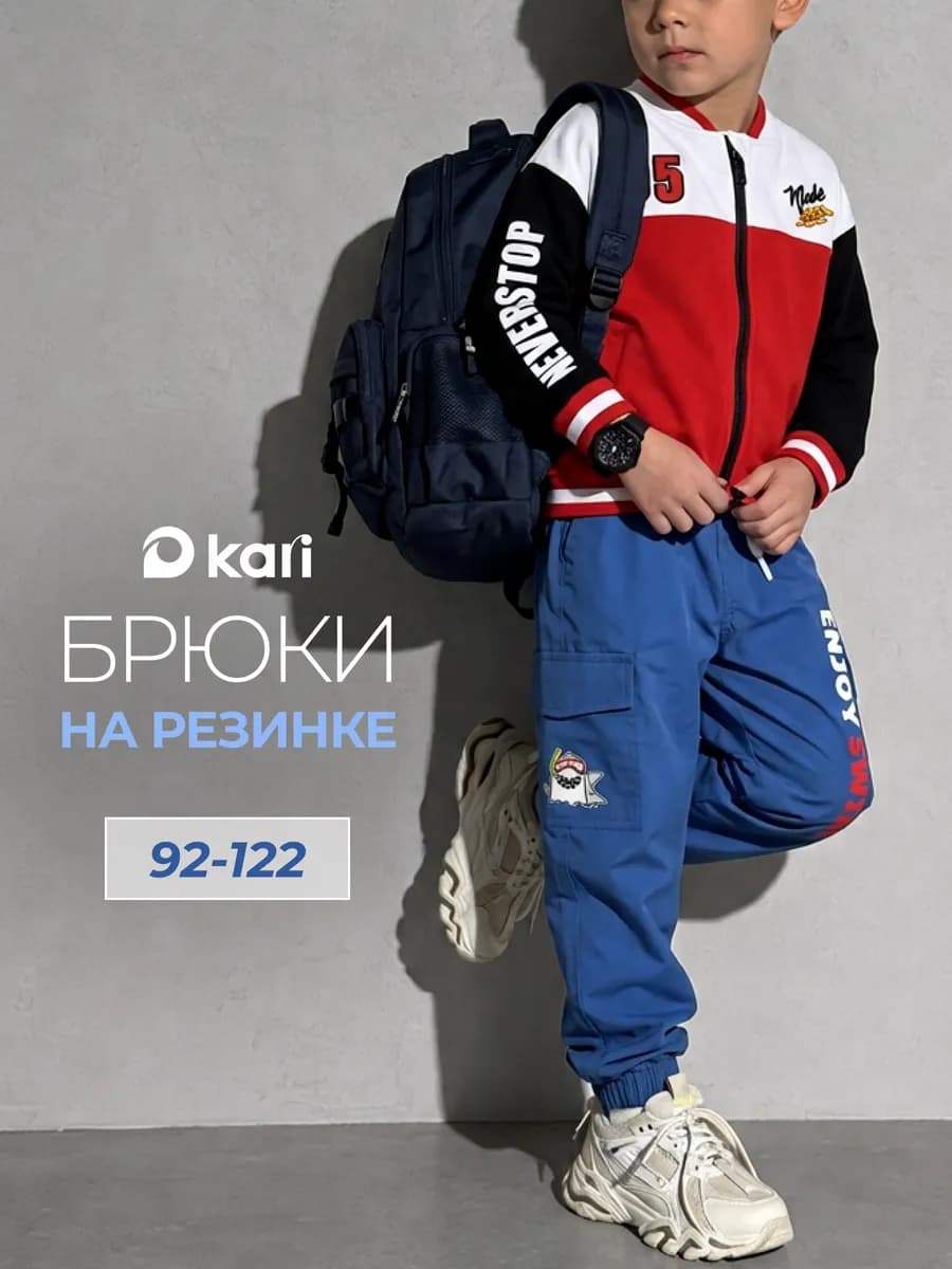 Брюки для мальчика синие на резинке
