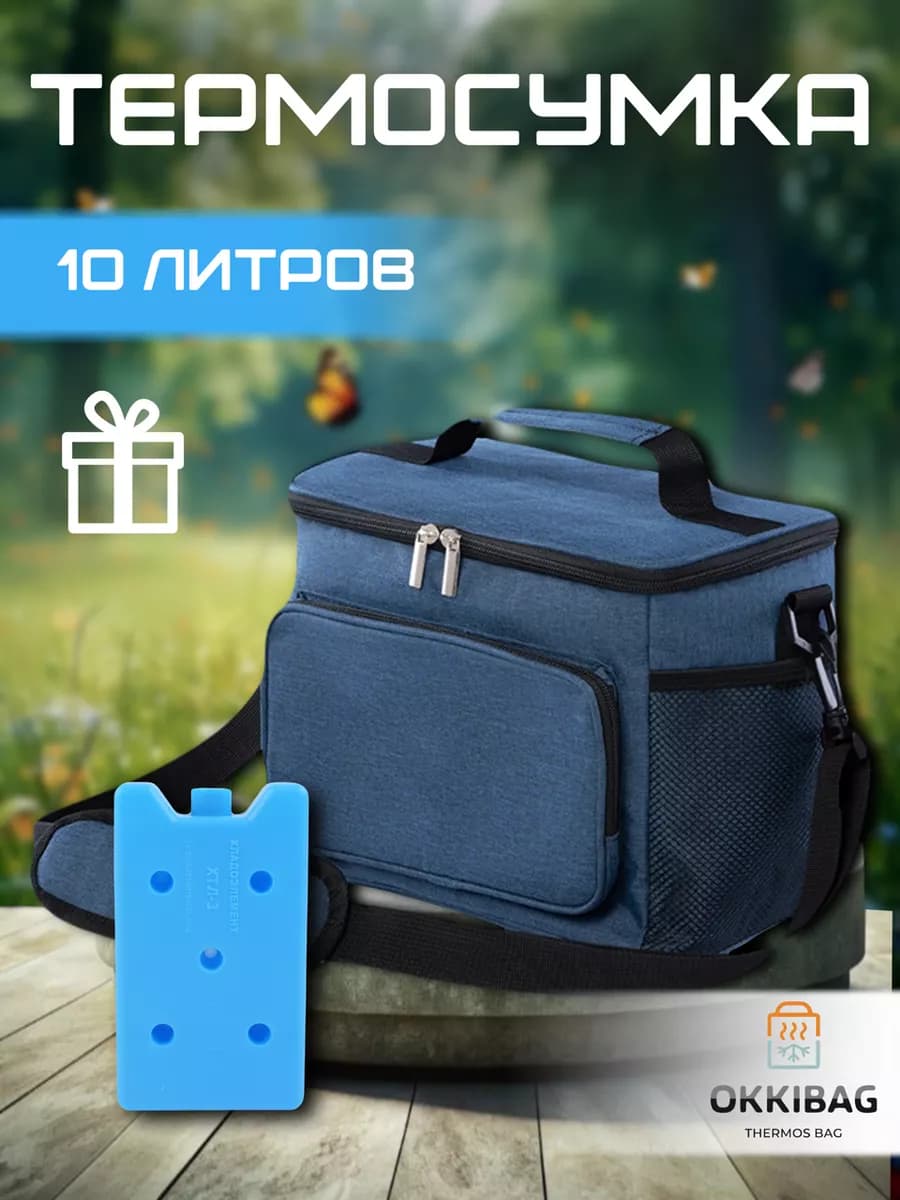 Термосумка сумка холодильник - фото 1