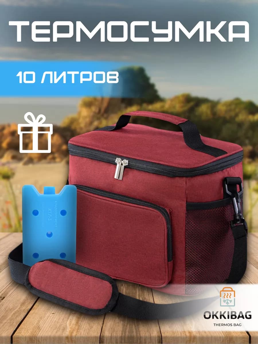 Термосумка сумка холодильник