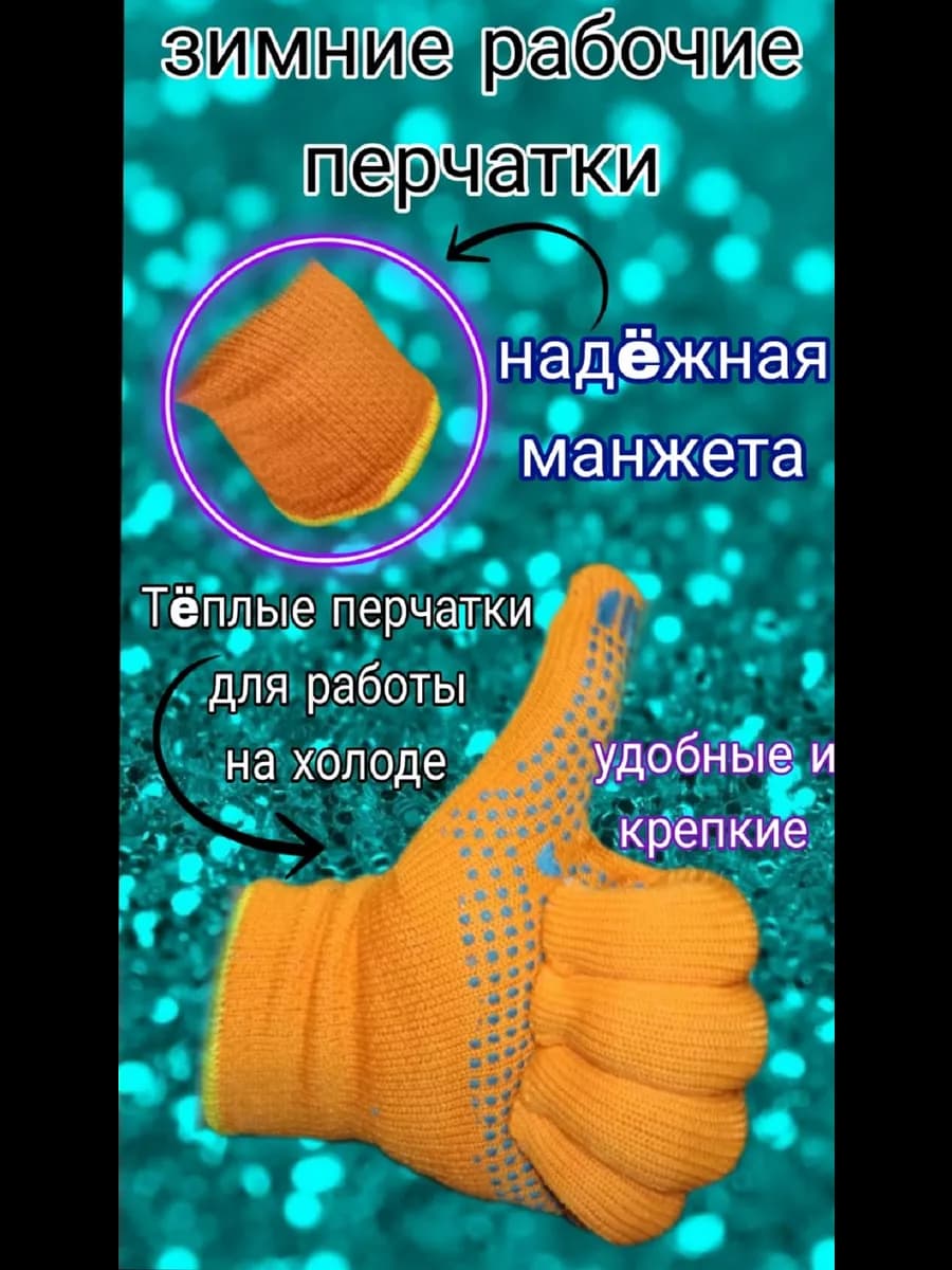 Перчатки ХБ, хозяйственные, строительные 5 пар