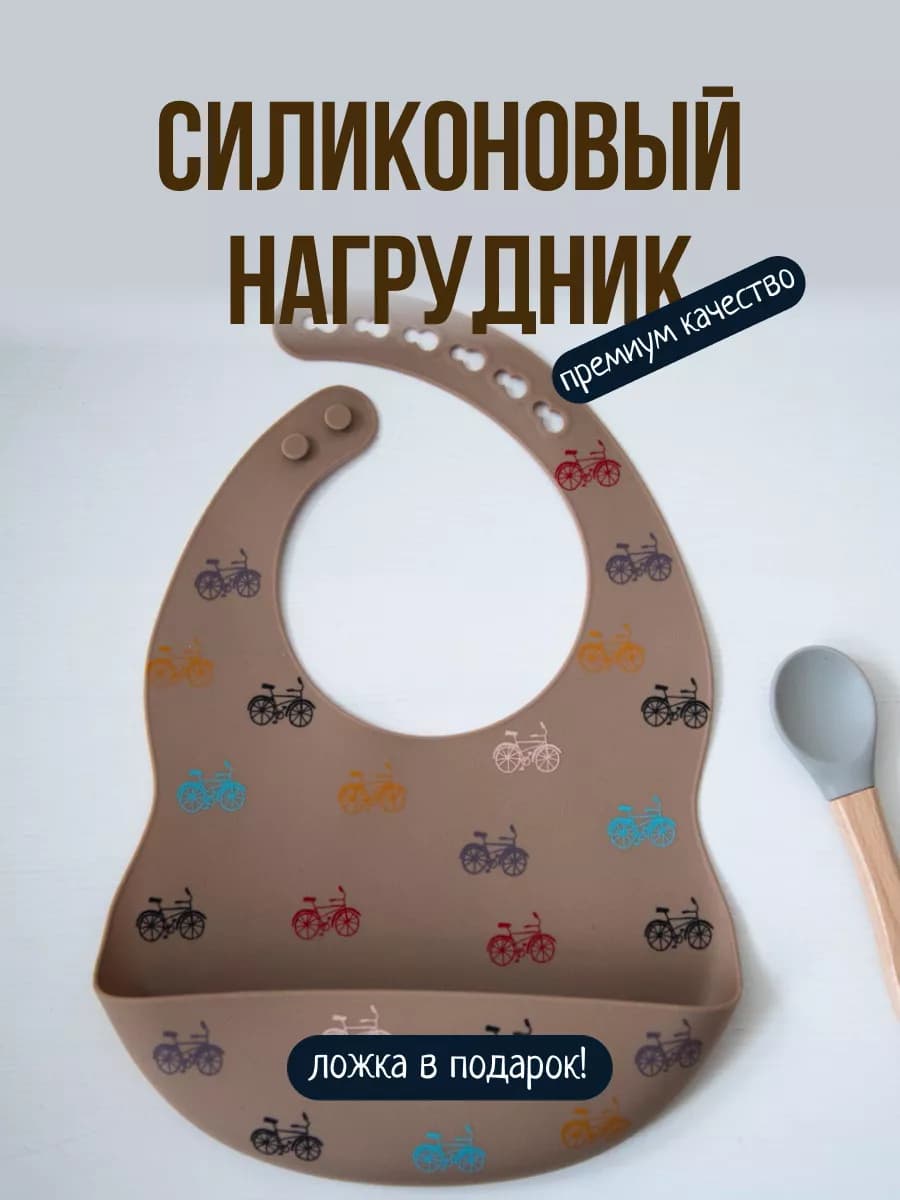 Силиконовые нагрудники для кормления