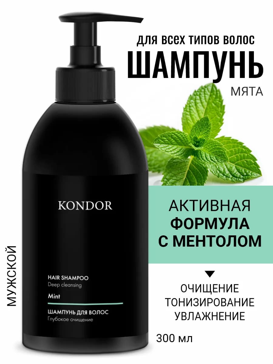 Шампунь мужской укрепляющий для волос и тела 300 мл
