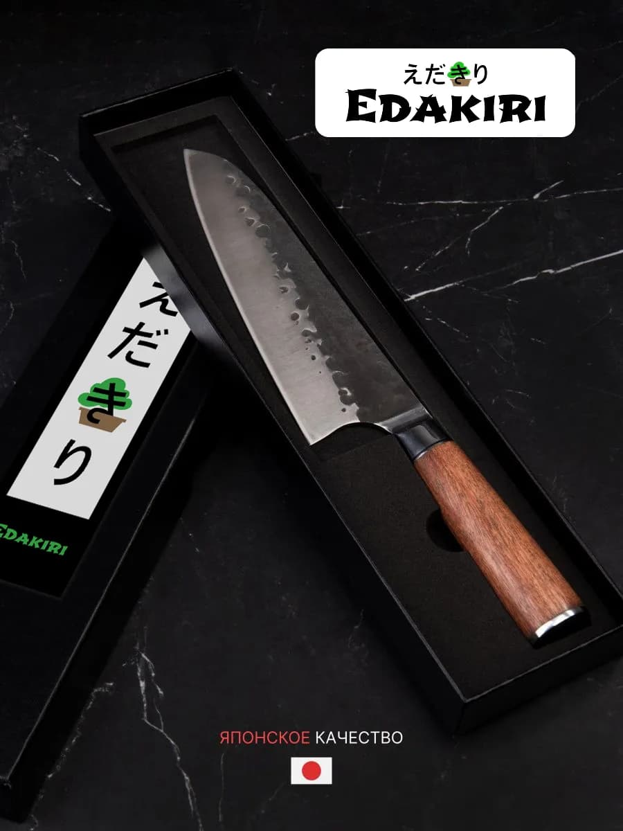 Нож кухонный универсальный острый японский