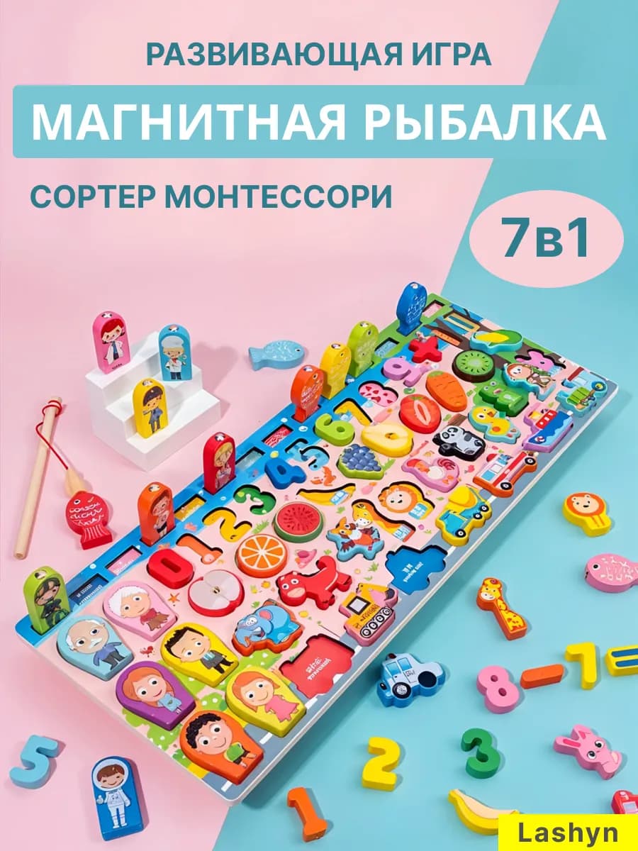 Развивающая игрушка Сортер доска деревянный монтессори