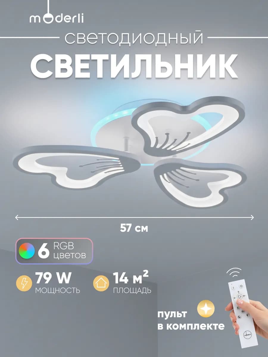 Светильник потолочный светодиодный V10982-CL Serena