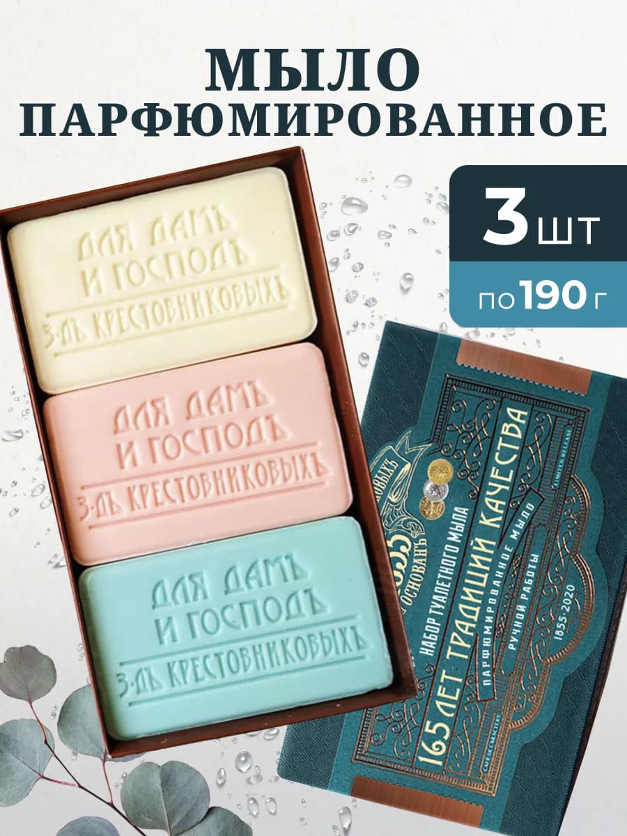 Мыло туалетное твердое для бани юбилейное