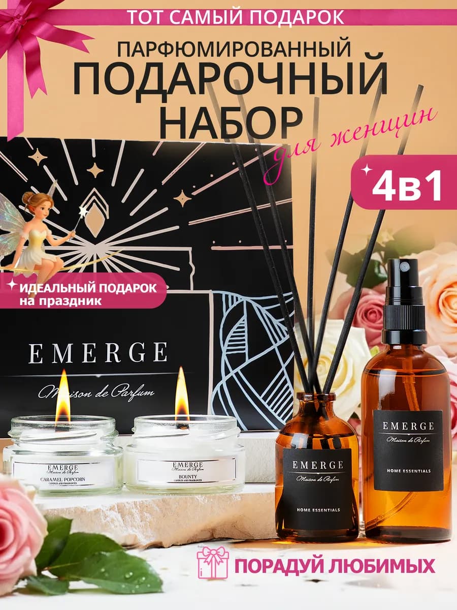 Подарочный набор для женщин 8 марта, день рождения