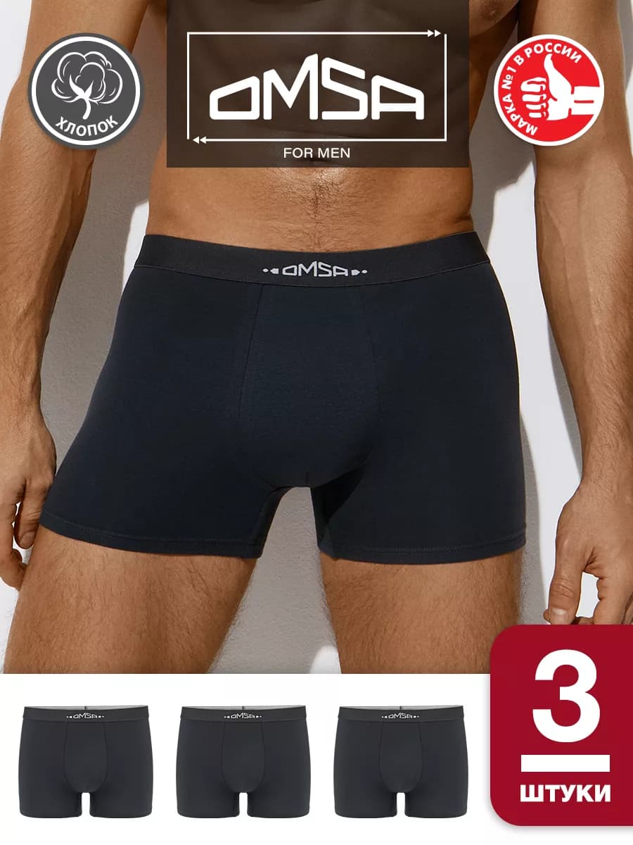 Трусы боксеры из хлопка набор 3 штуки