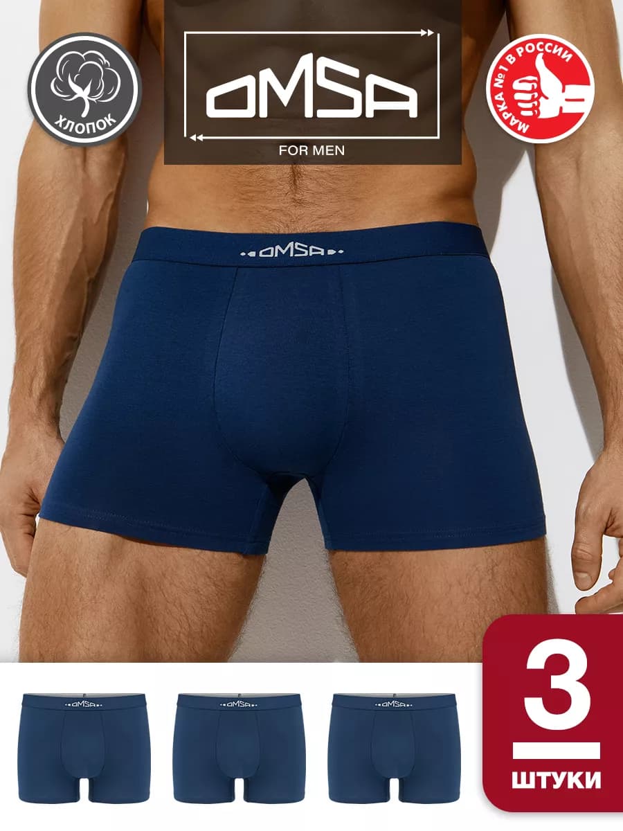 Трусы боксеры из хлопка набор 3 штуки