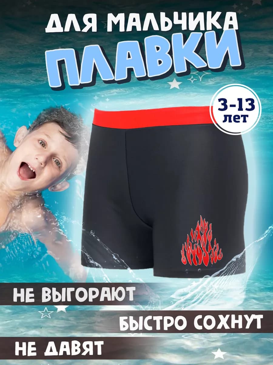 Плавки пляжные шортиками