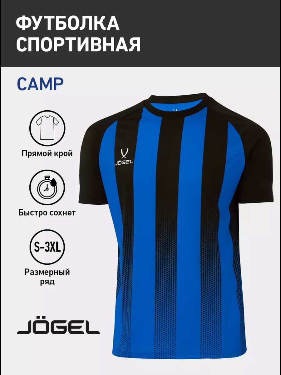 Спортивная футболка Camp для тренировок