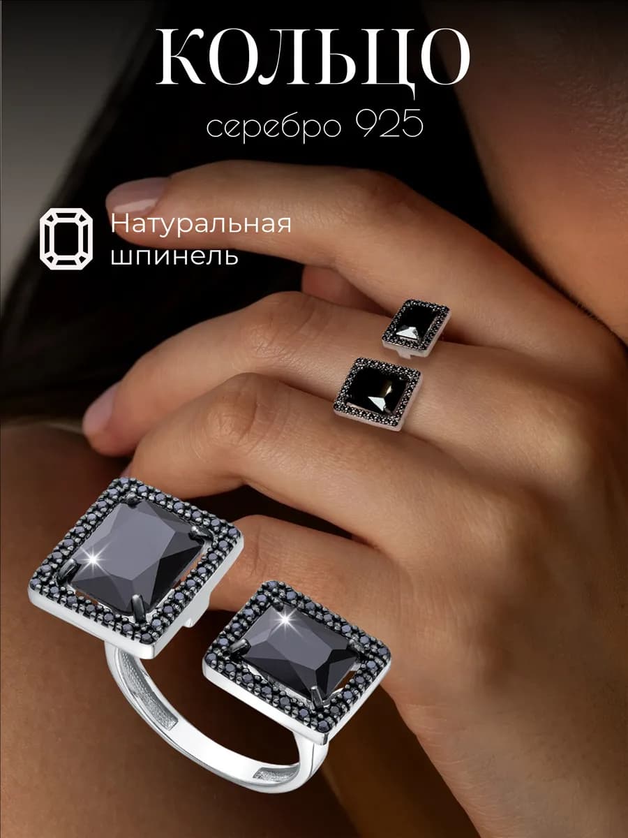 Кольцо шпинель серебро с большим черным камнем