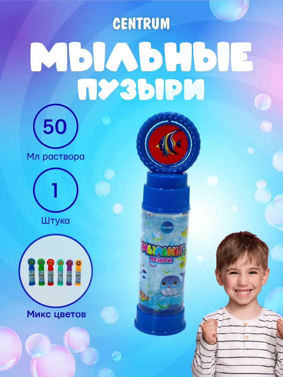 Мыльные пузыри, 45 мл