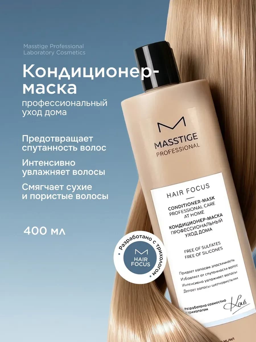 Кондиционер маска для волос восстанавливающая 400мл