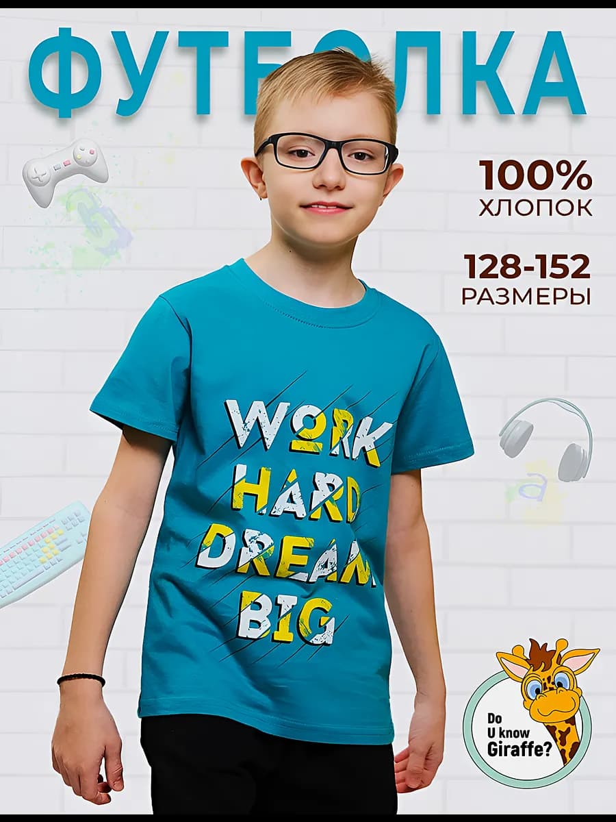 Футболка с принтом