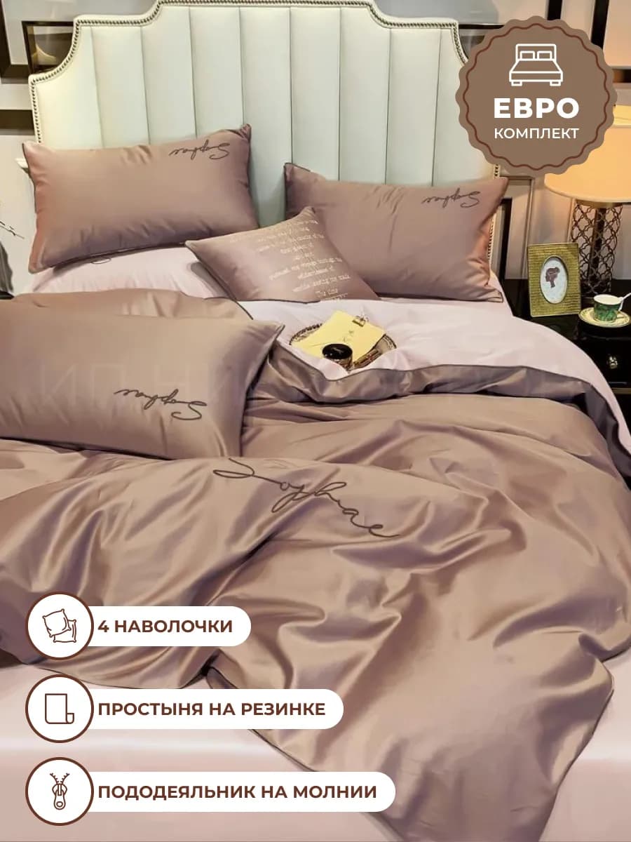 Постельное белье евро сатин однотонное