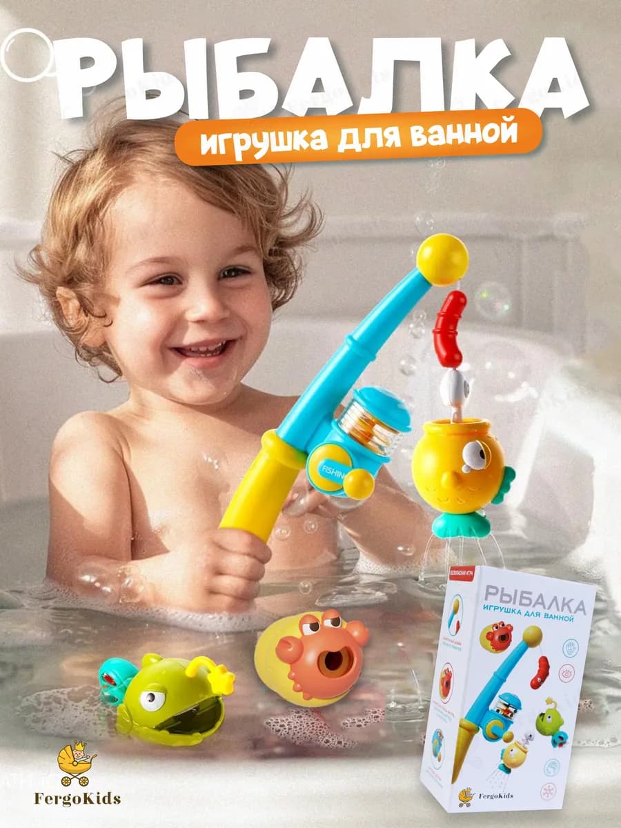 Магнитная рыбалка детская игрушки для ванной купания малышам