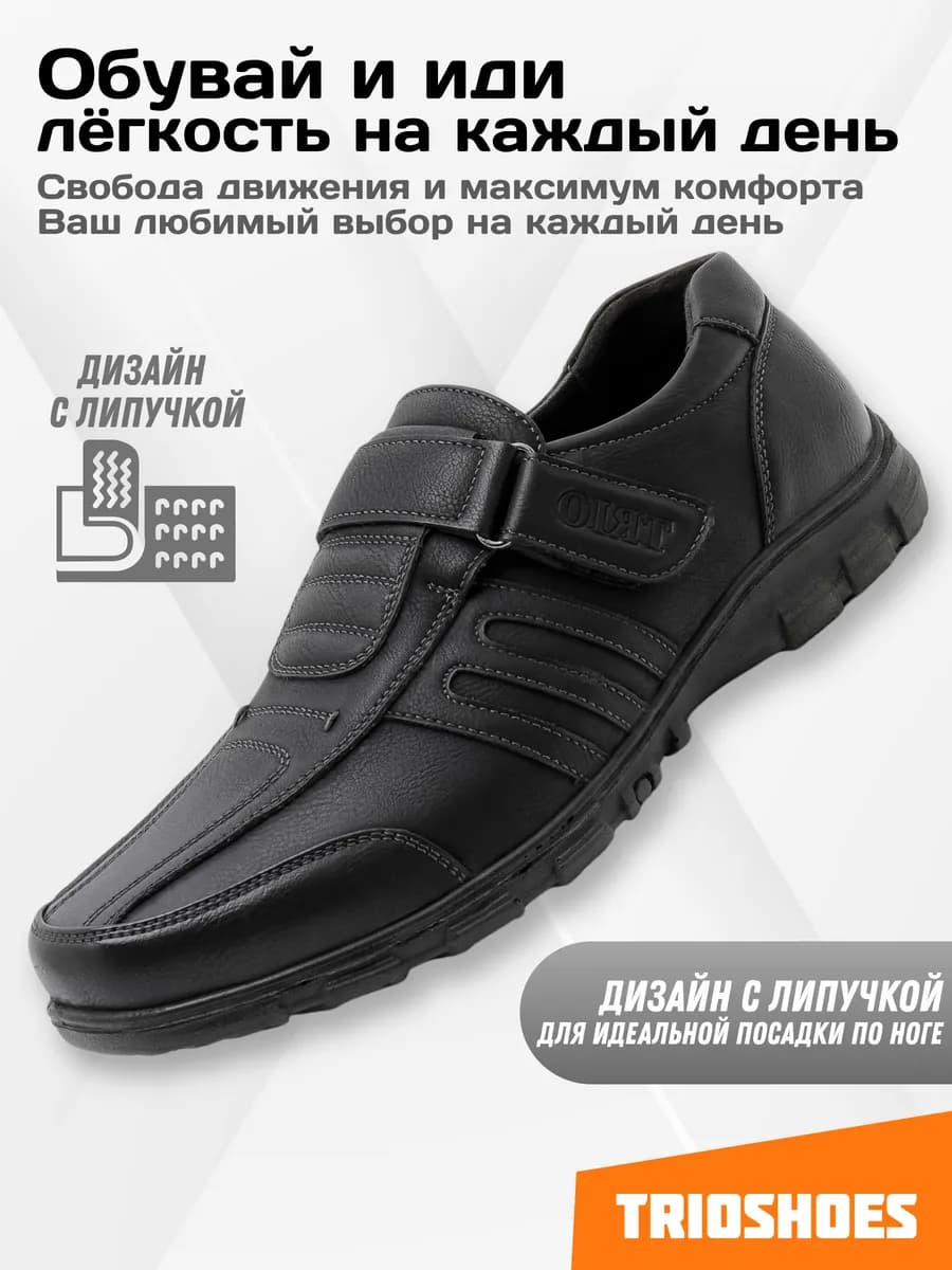 Туфли лоферы повседневные демисезонные