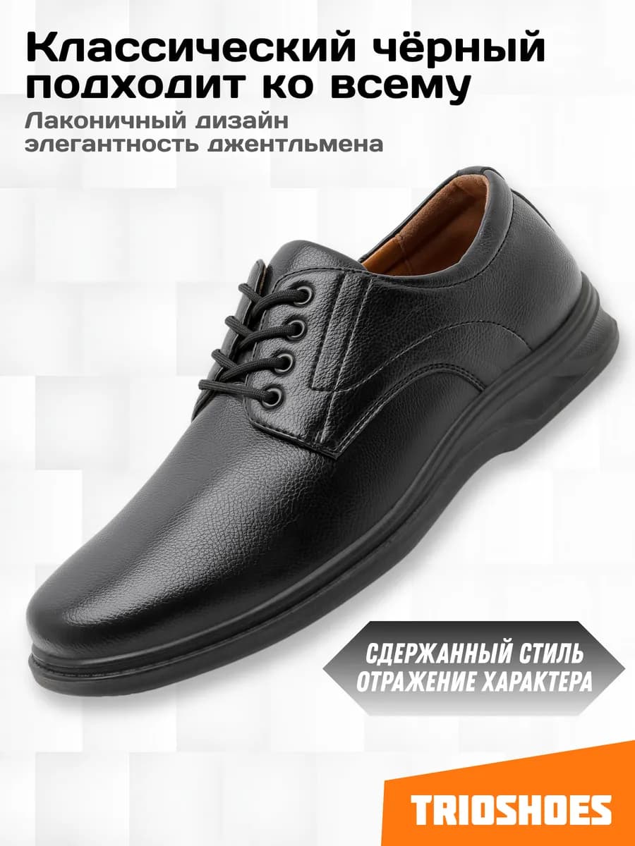 Туфли полуботинки демисезонные