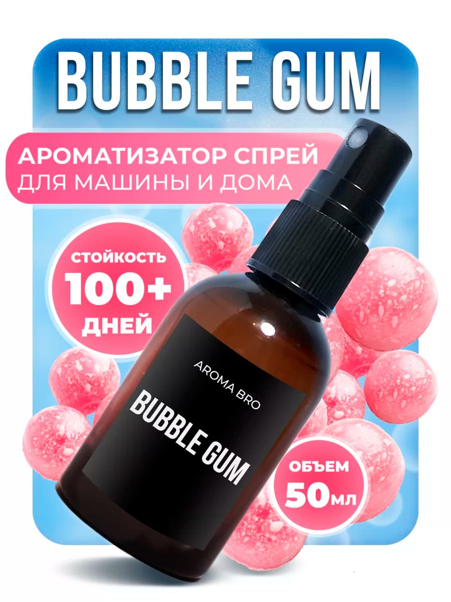 Ароматизатор в машину, автопарфюм спрей