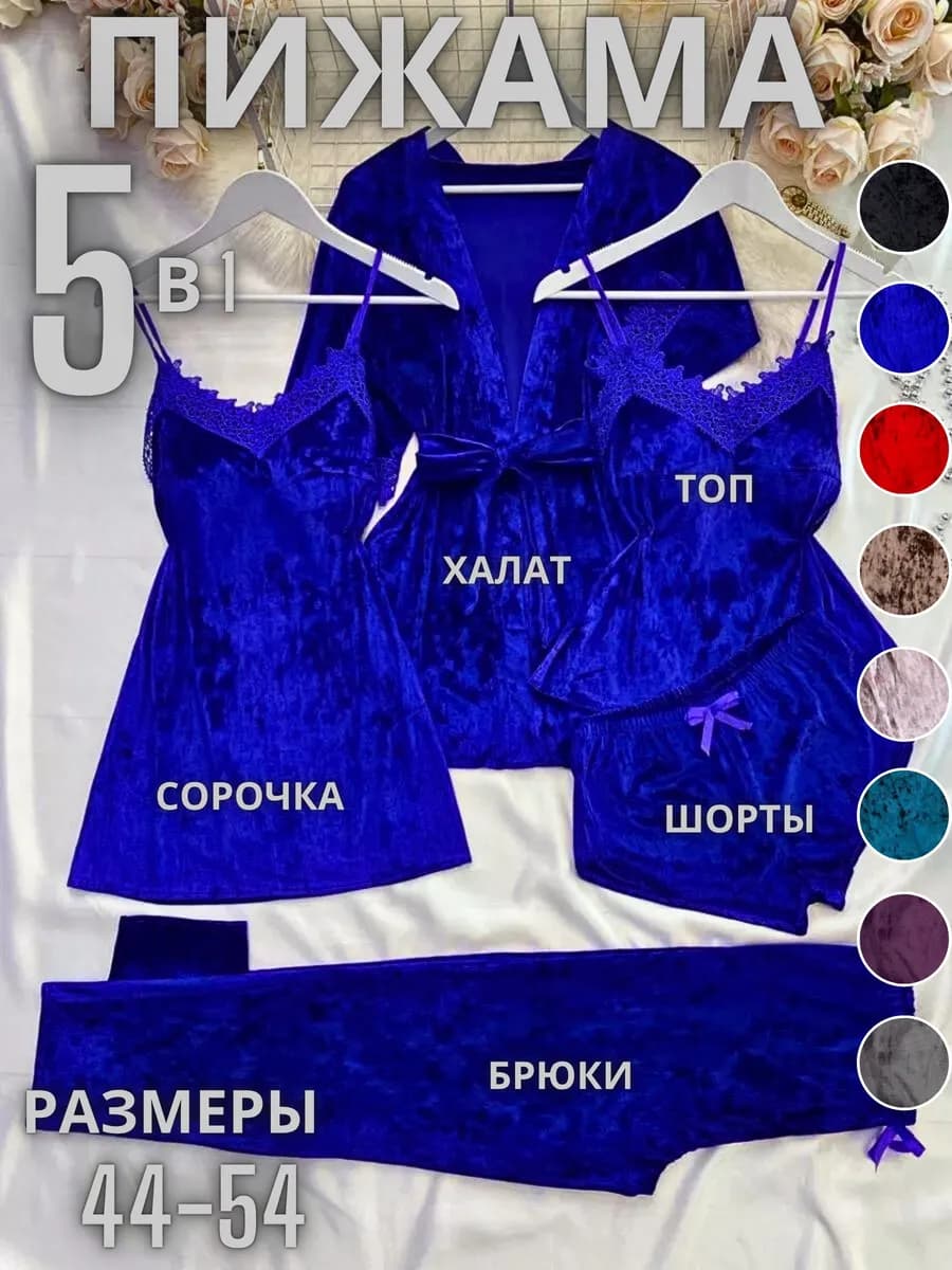 Домашний комплект пижама