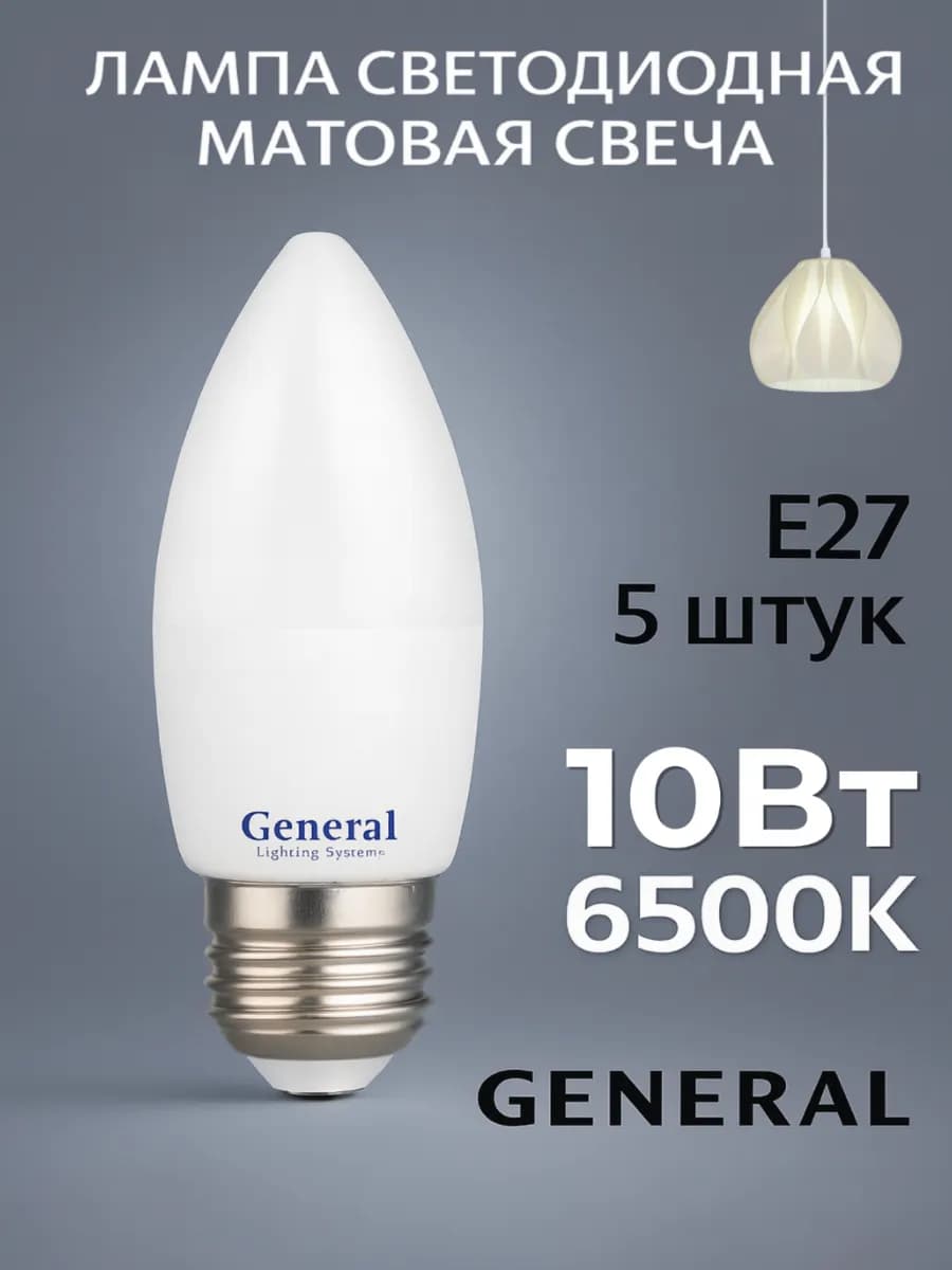 Светодиодная лампочка E27 10Вт 6500K холодный свет свеча