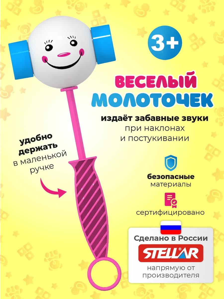 Игрушка погремушка для малышей