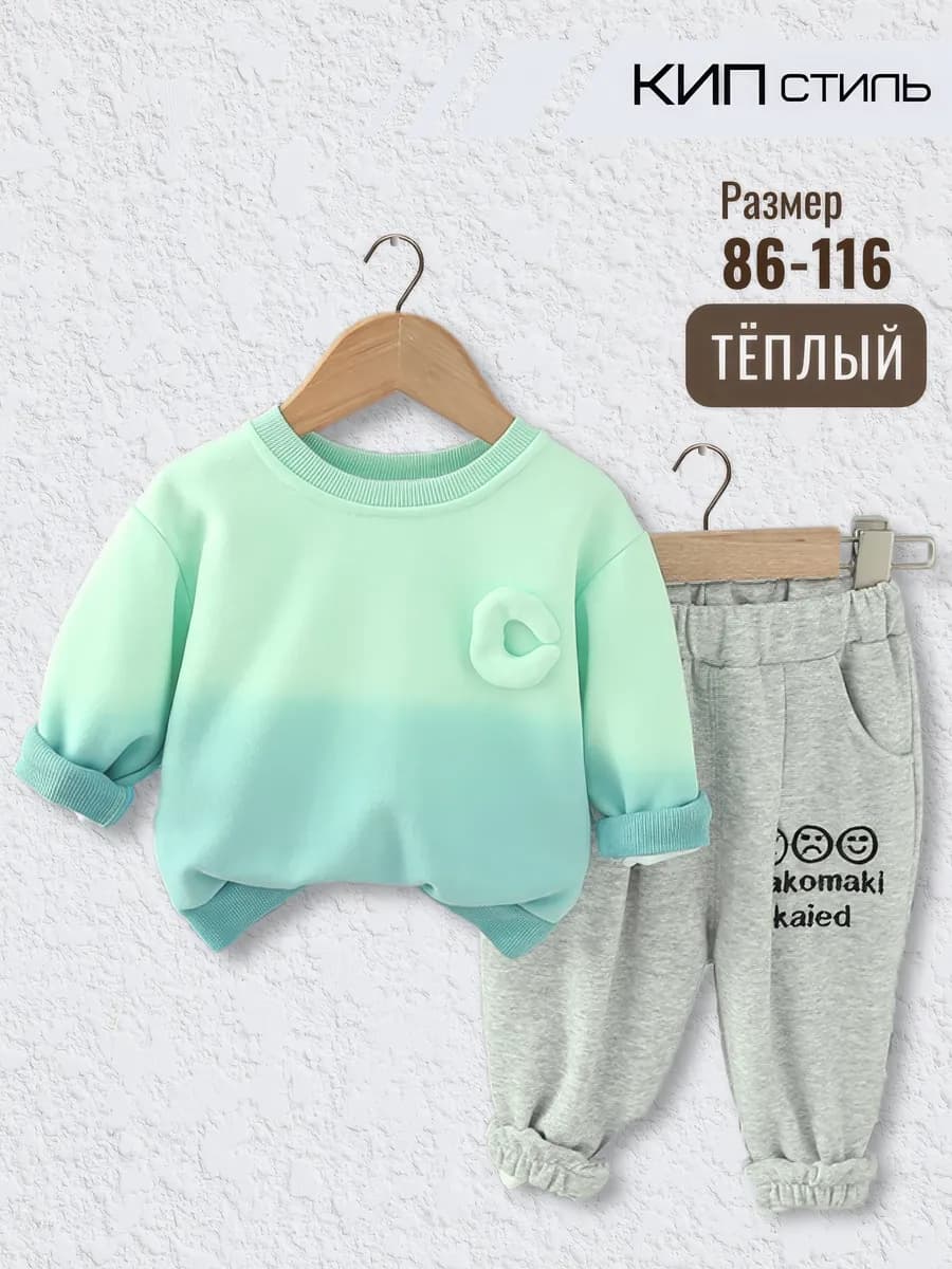 Спортивный костюм со свитшотом и штанами в садик