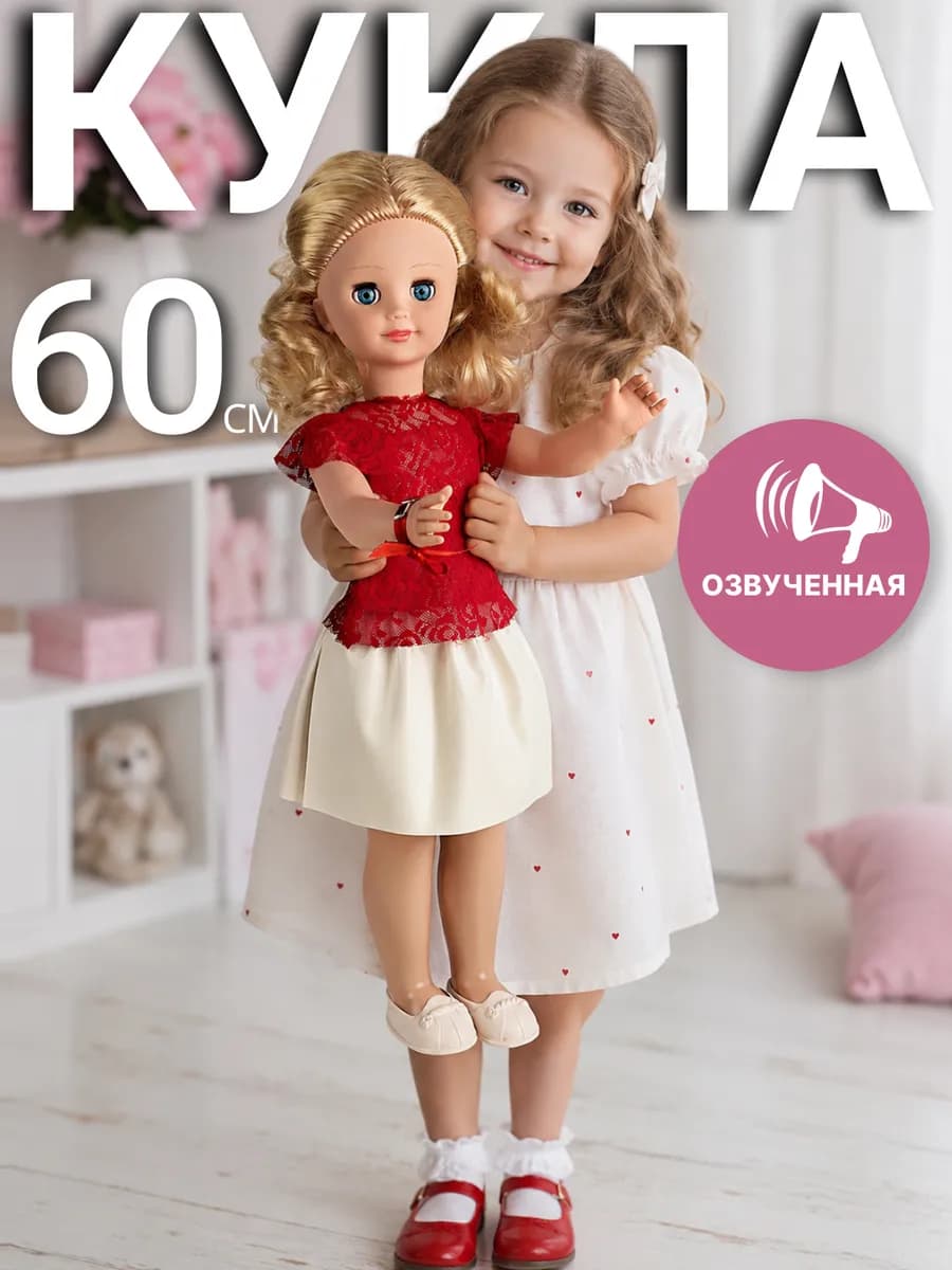 Кукла для девочек говорящая большая барби с волосами 60 см