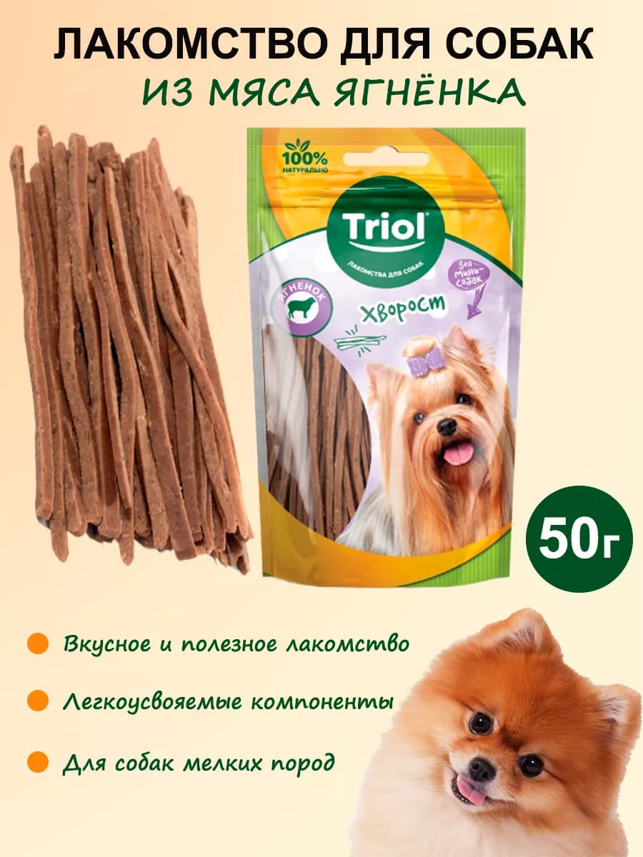 Хворост из ягненка для собак