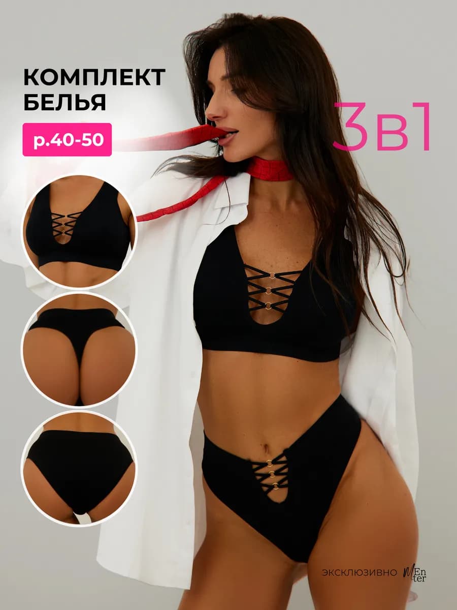 Комплект нижнего белья спортивный с чашечками пушап 3 в 1