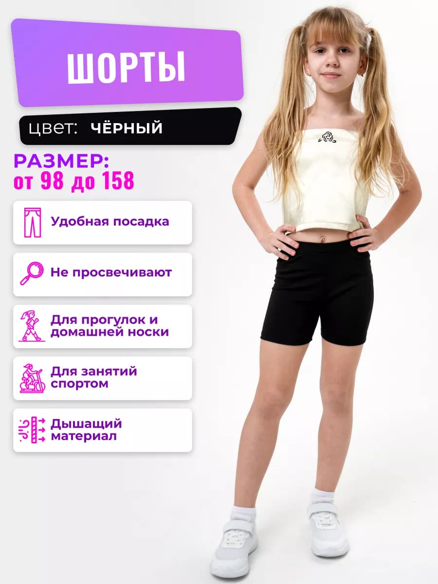 Велосипедки