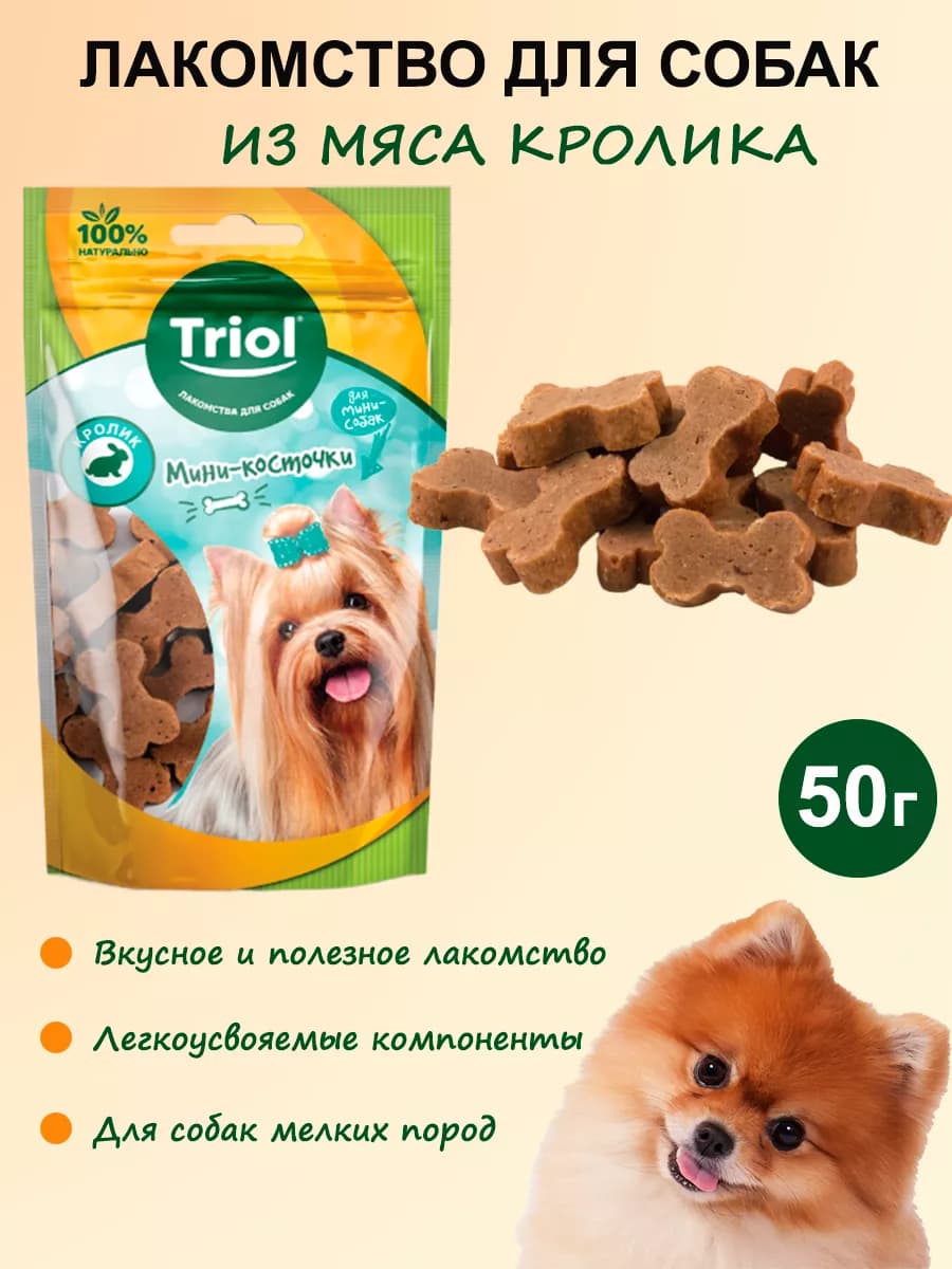 Косточки из кролика для собак