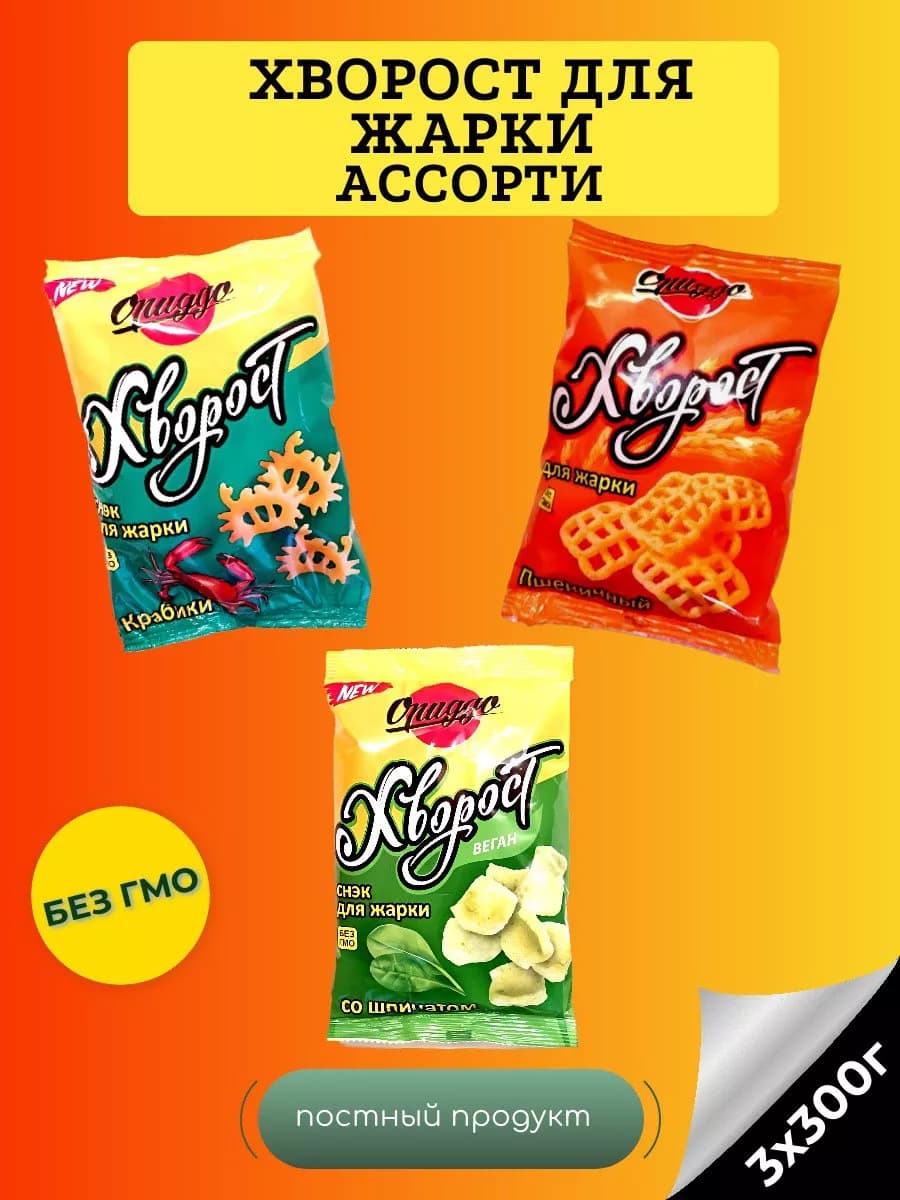 Хворост для жарки Снеки