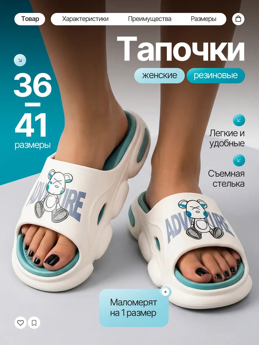 Тапочки резиновые женские