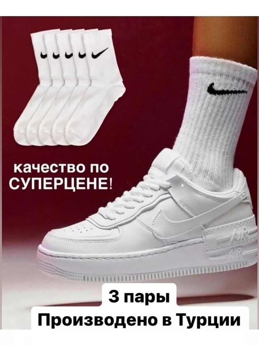Носки найк высокие мужские женские набор 3 пары