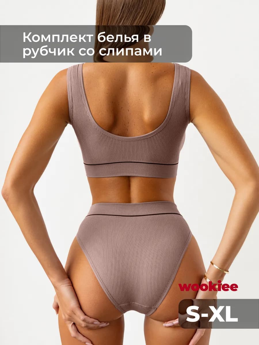 Нижнее белье женское комплект спортивный - фото 1