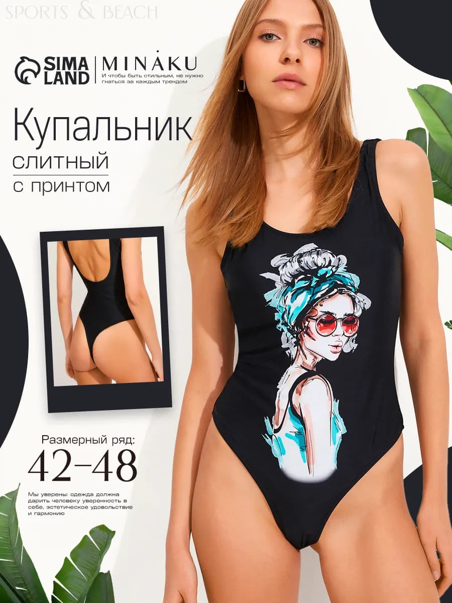 Купальник женский слитный спортивный