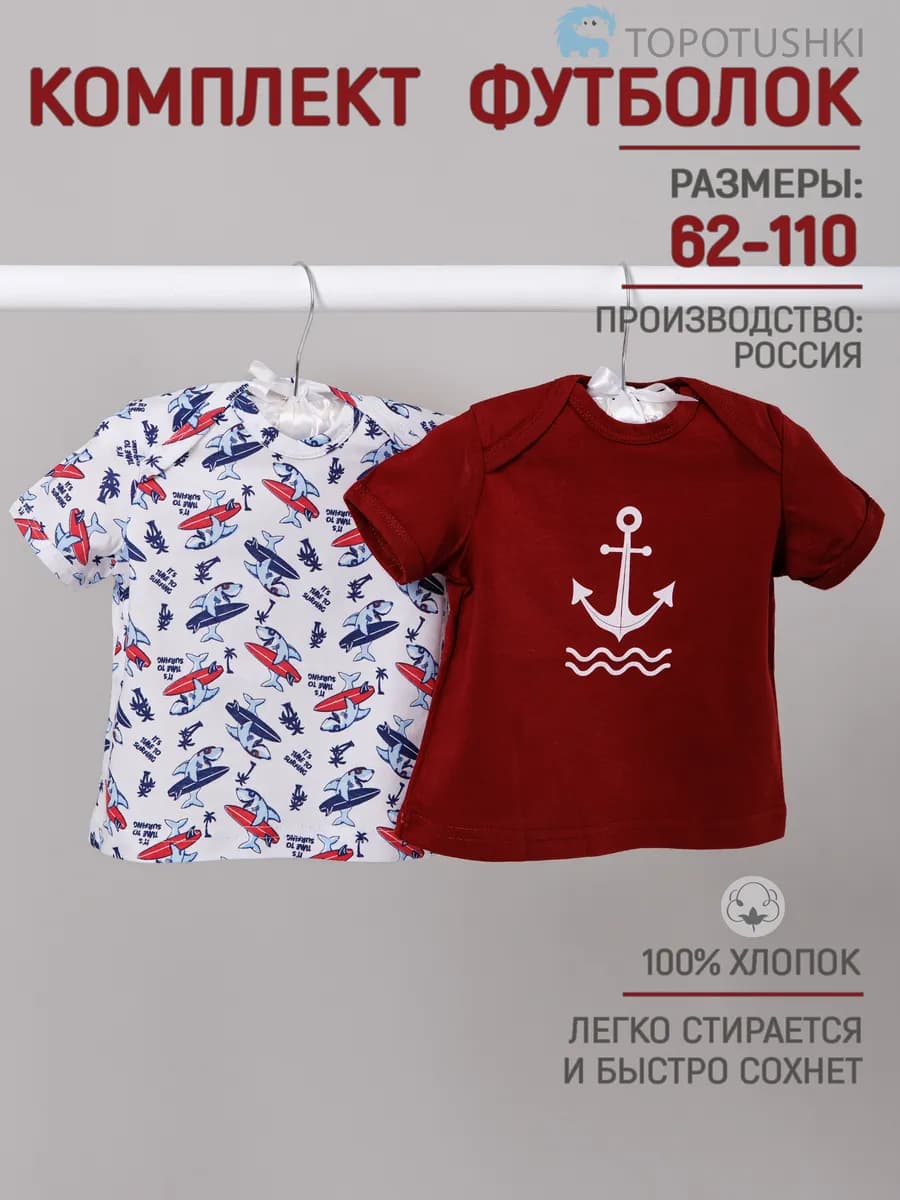 Футболка для малыша