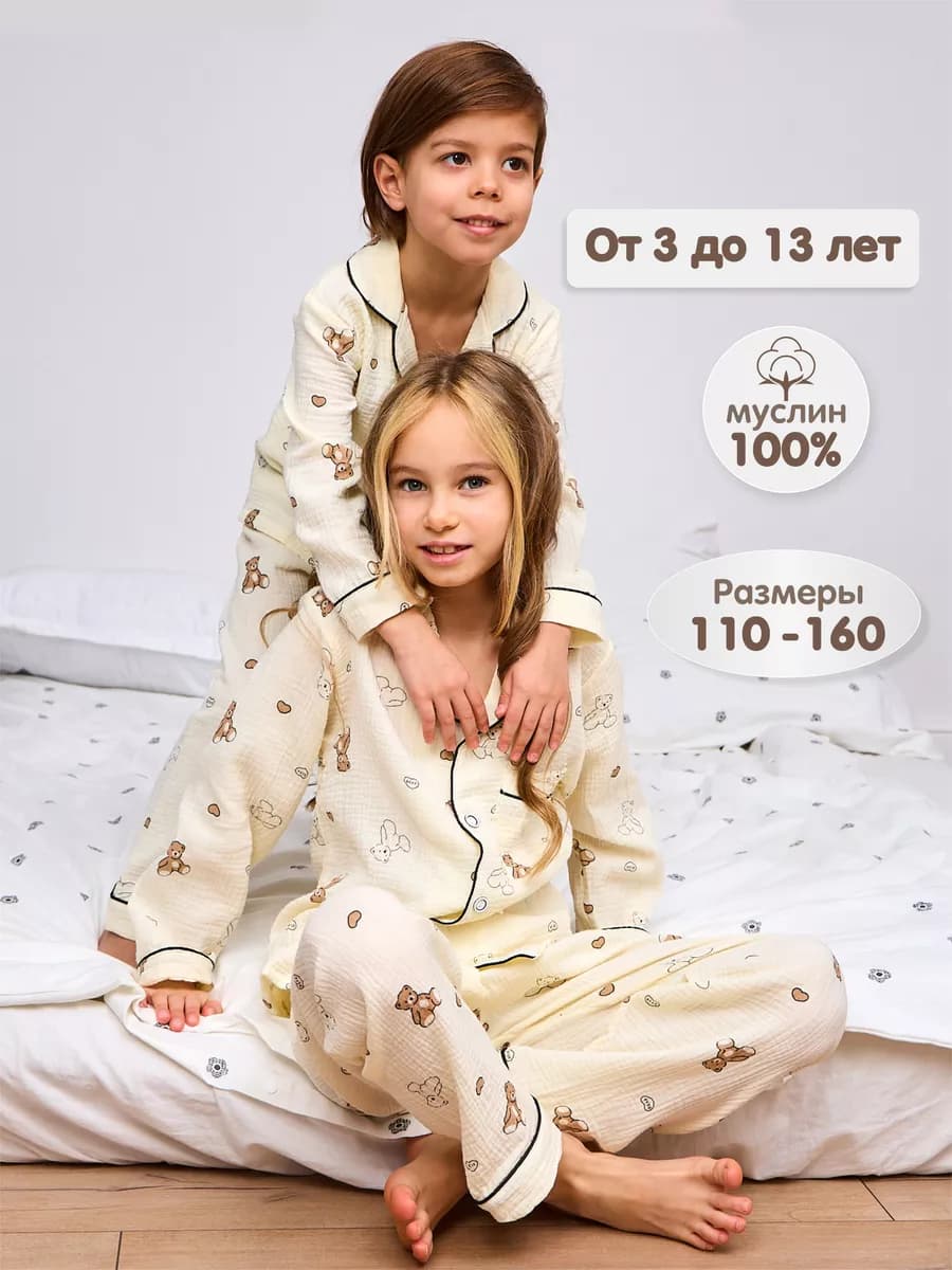 Муслиновая пижама детская со штанами